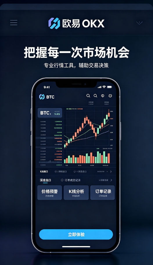 欧交易所APP资产提现界面